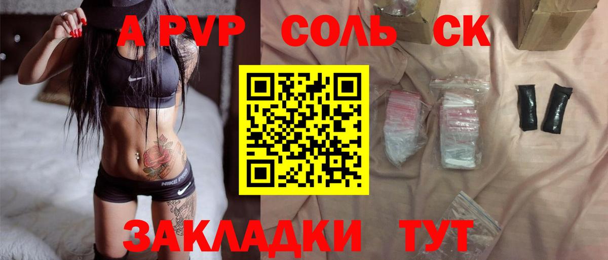 Alpha-PVP Crystall  А ПВП VHQ  Альфа ПВП VHQ  Alpha PVP  Кызыл  даркнет сайт  Вход с VPN 