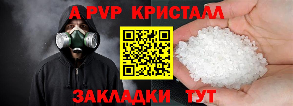 Альфа ПВП мука Кызыл