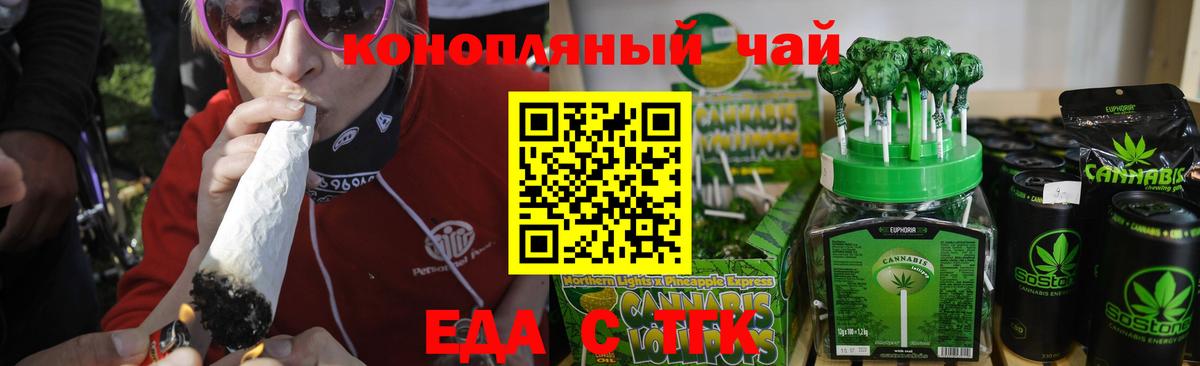 Печенье с ТГК марихуана  Вход с VPN  Кызыл 