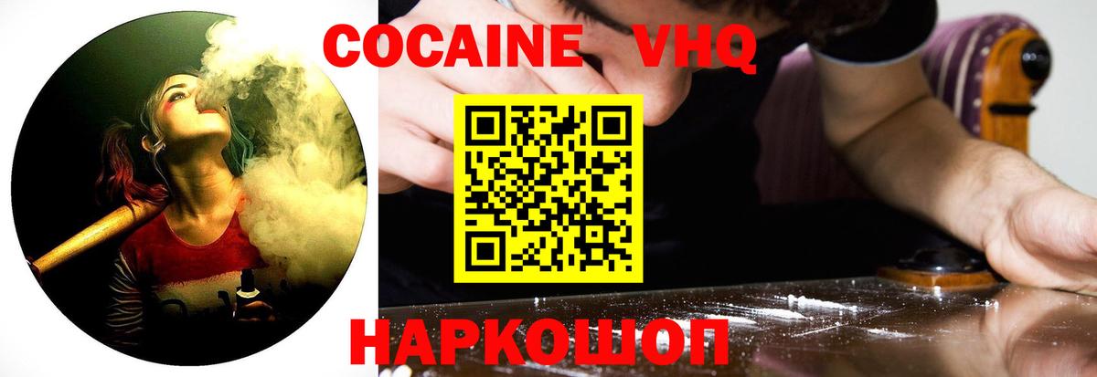 Кокаин Fish Scale Кызыл