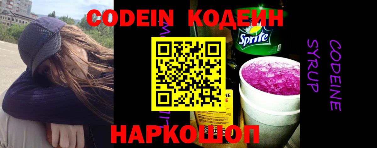 Codein напиток Lean (лин)  купить наркоту  Кызыл  Codein напиток Lean (лин)  Вход с VPN 