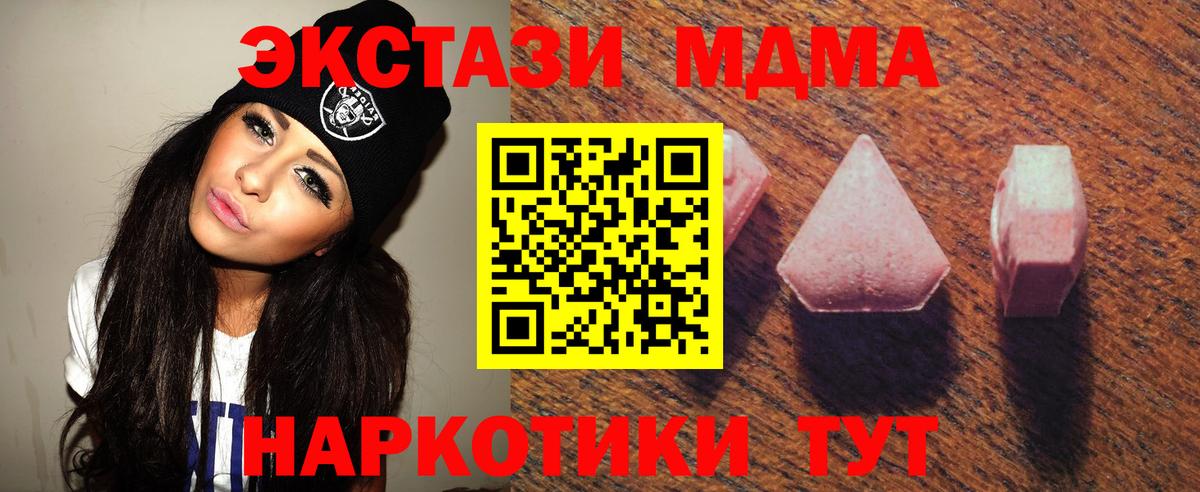 ЭКСТАЗИ 250 мг  Экстази Philipp Plein  Вход с VPN  Кызыл 