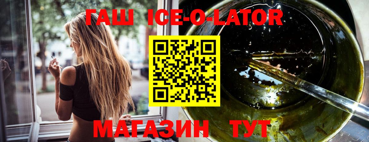 ГАШ гашик Кызыл