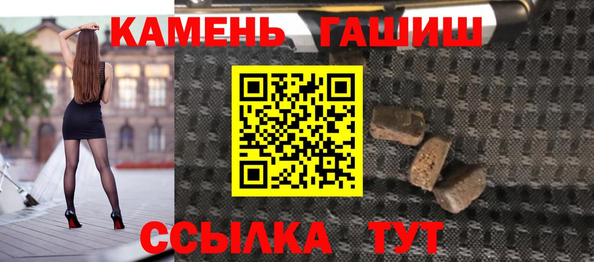 Гашиш Premium  Вход с VPN  Кызыл  ГАШИШ  ГАШИШ хэш 