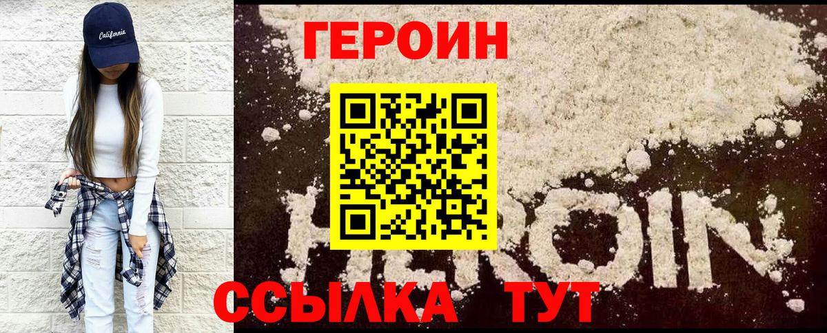 Героин Афган  Вход с VPN  Кызыл 