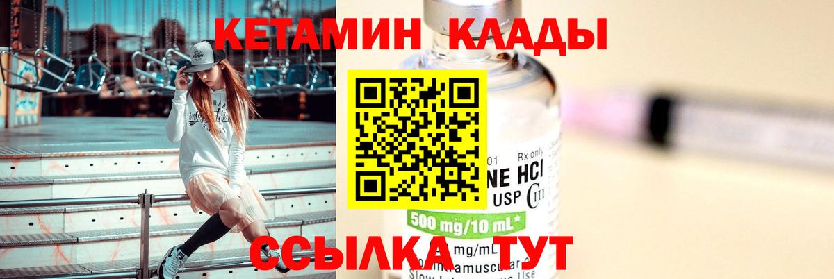 Кызыл  КЕТАМИН ketamine  Вход с VPN 