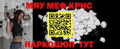 мефедрон мука Гусев