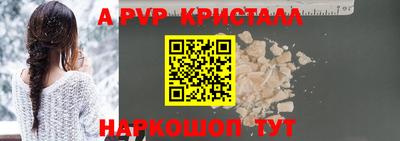 молекула духа Гусь-Хрустальный