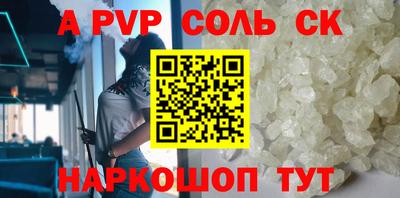молекула духа Гусь-Хрустальный