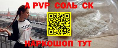 молекула духа Гусь-Хрустальный