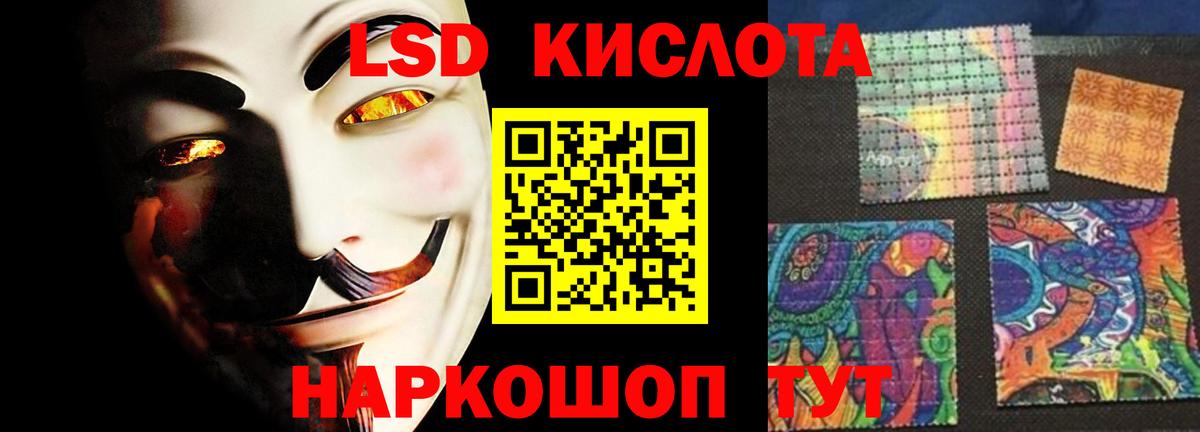 Лсд 25 экстази кислота Кызыл