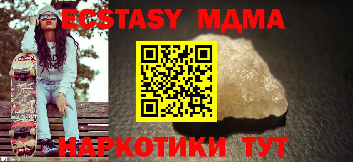 Кызыл  МДМА  Вход с VPN  MDMA crystal 