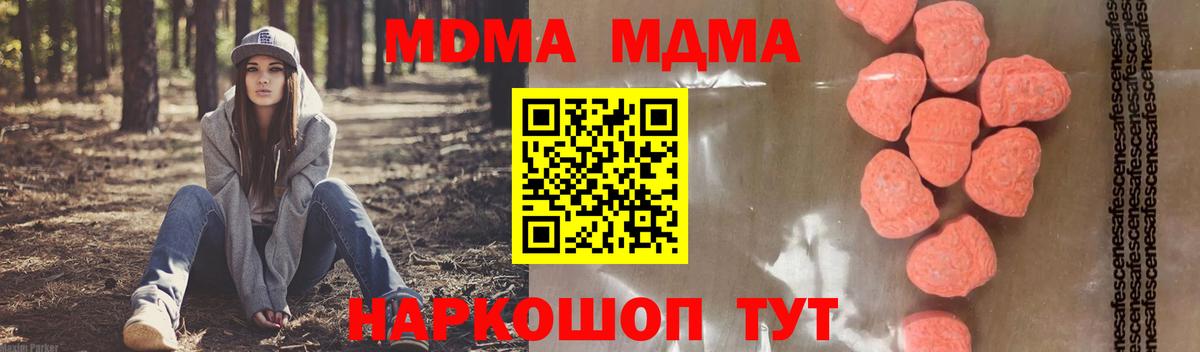 MDMA молли Кызыл