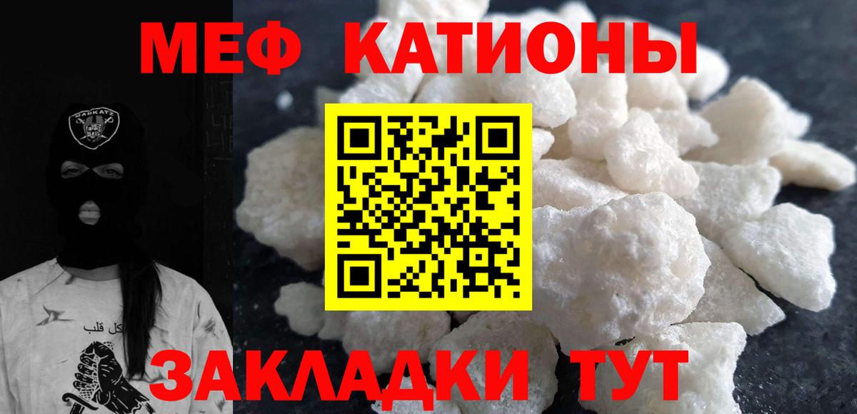 МЕФ VHQ  Вход с VPN  Мефедрон  МЕФ мяу мяу  Кызыл 