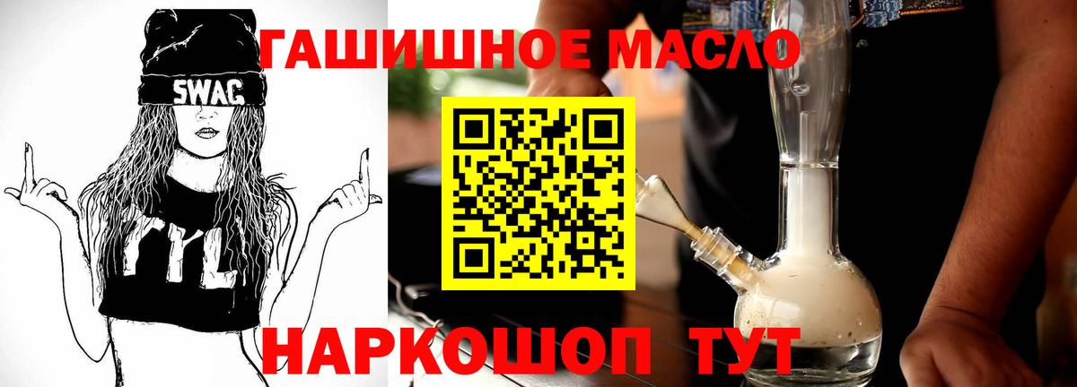 Кызыл  Дистиллят ТГК гашишное масло  Дистиллят ТГК вейп  Вход с VPN 